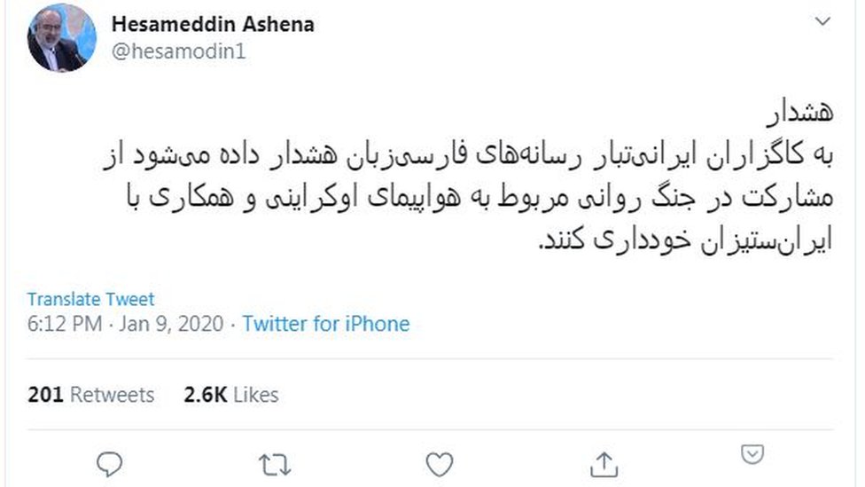 تغريدة حسام الدين أشنا، المستشار السياسي للرئيس حسن روحاني