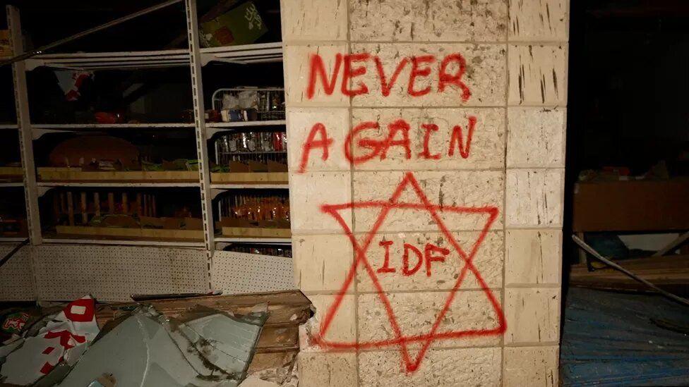نجمة داود مرسومة على جدار جنوب مدينة غزة، ومكتوب بداخلها كلمة "جيش الدفاع الإسرائيلي"، وفوقها عبارة: "لن يحدث ذلك مرة أخرى"