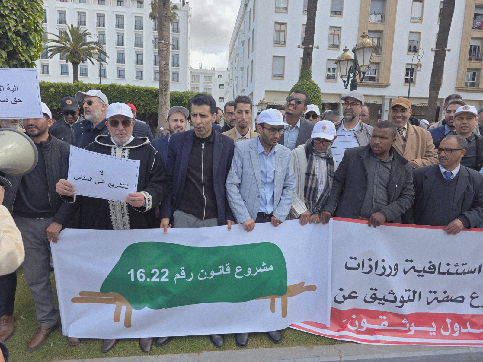 عدول المغرب يحتجون من جديد أمام البرلمان